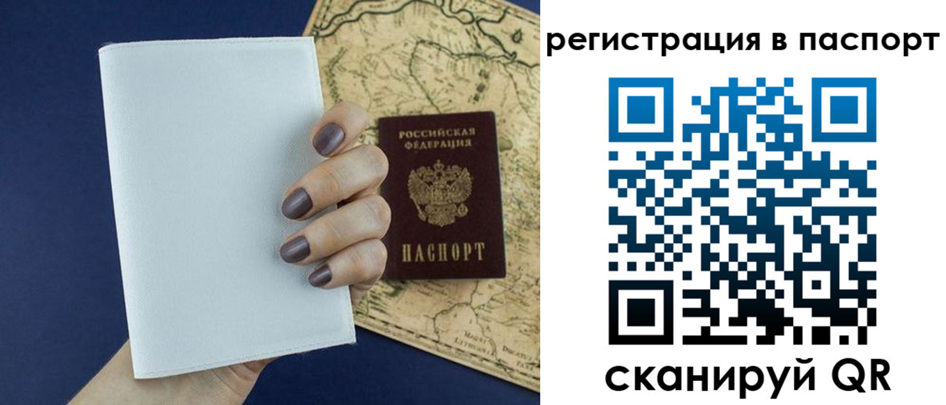 прописка для кредита в Грозном