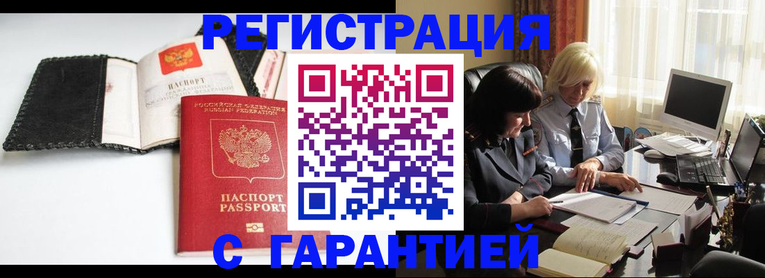 временная регистрация для всех в Грозном