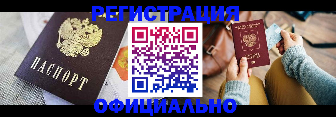 временная регистрация надежно в Грозном