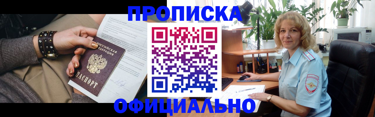 временная регистрация собственник в Грозном