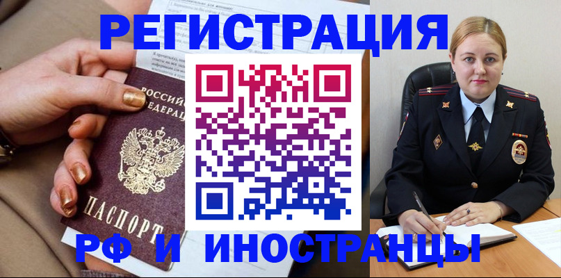 прописка паспорт в Грозном