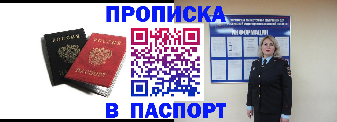 временная регистрация купить в Грозном