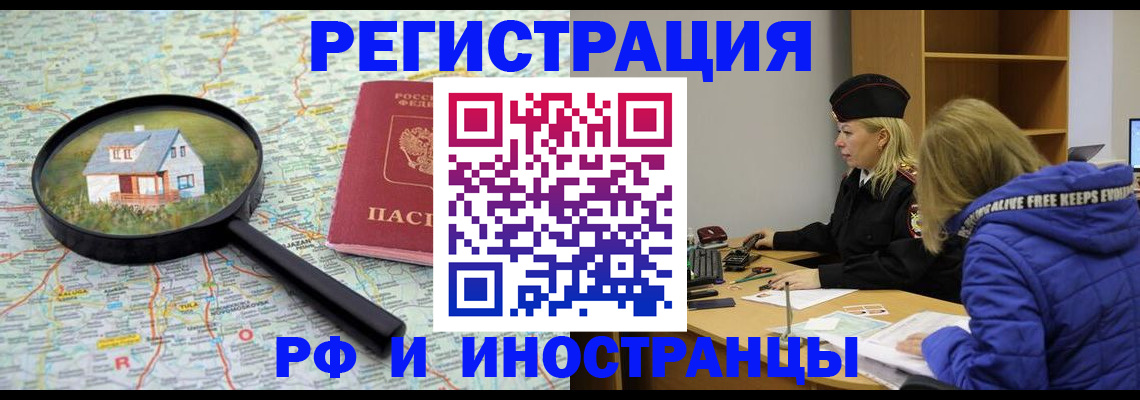 прописка в Грозном